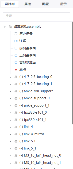 装配体设计树中的组件层级和配合文件夹