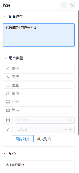 标准配合类型选择和结果列表面板