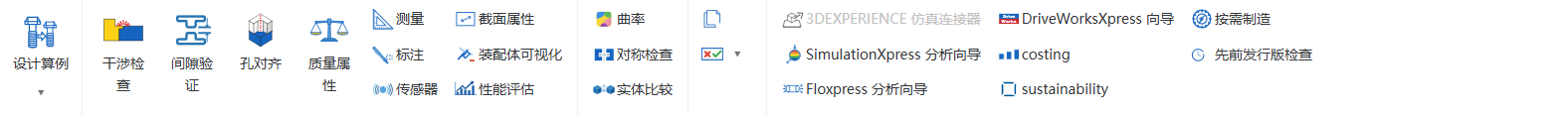 评估页签中的测量命令入口