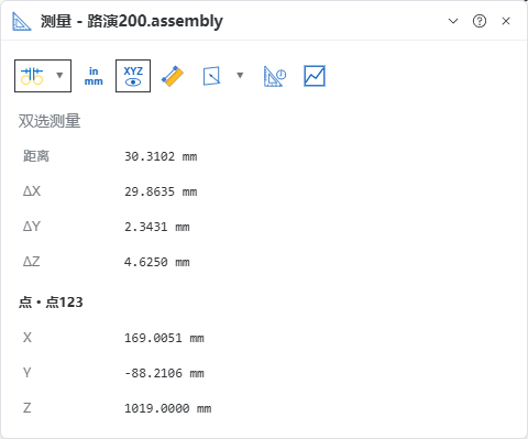 两个点之间的距离和轴向差值测量结果