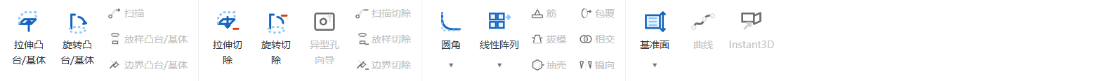 零件特征工具栏