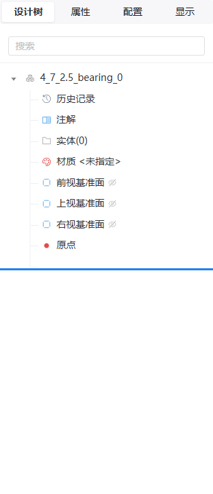 零件文档设计树