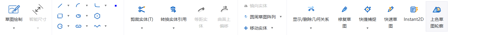 草图工具栏